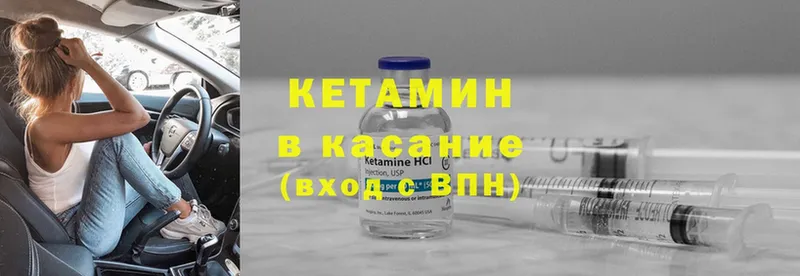 Кетамин ketamine  Гусь-Хрустальный 