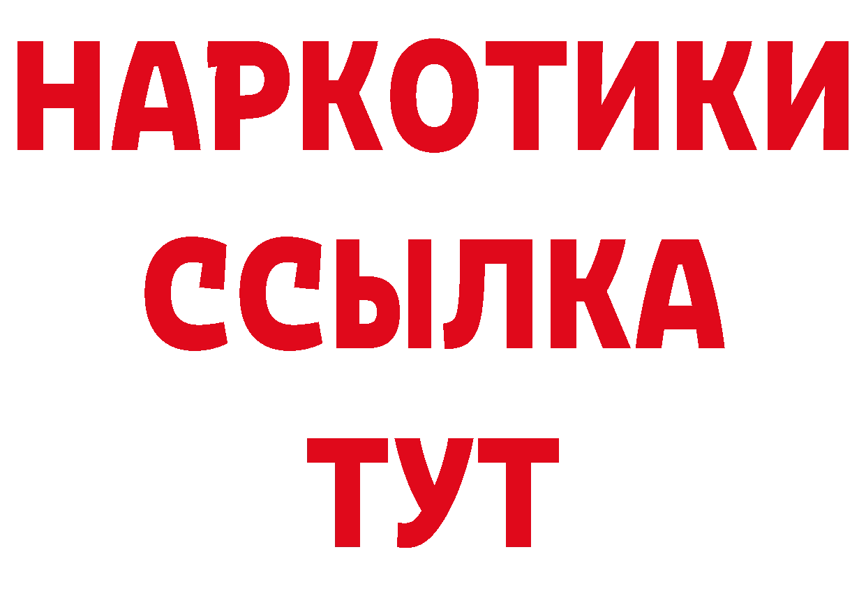 МЯУ-МЯУ кристаллы зеркало сайты даркнета ссылка на мегу Гусь-Хрустальный