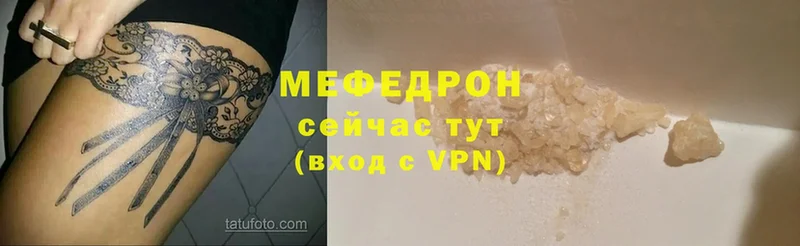 Мефедрон VHQ  Гусь-Хрустальный 